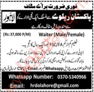 pakistan railways Jobs