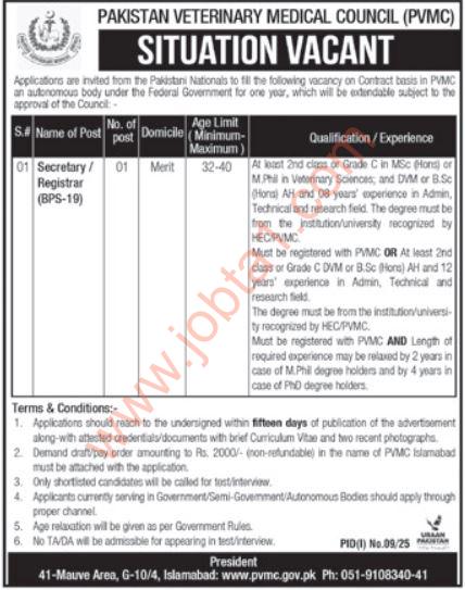 Pakistan Veterinary Medical Council Jobs